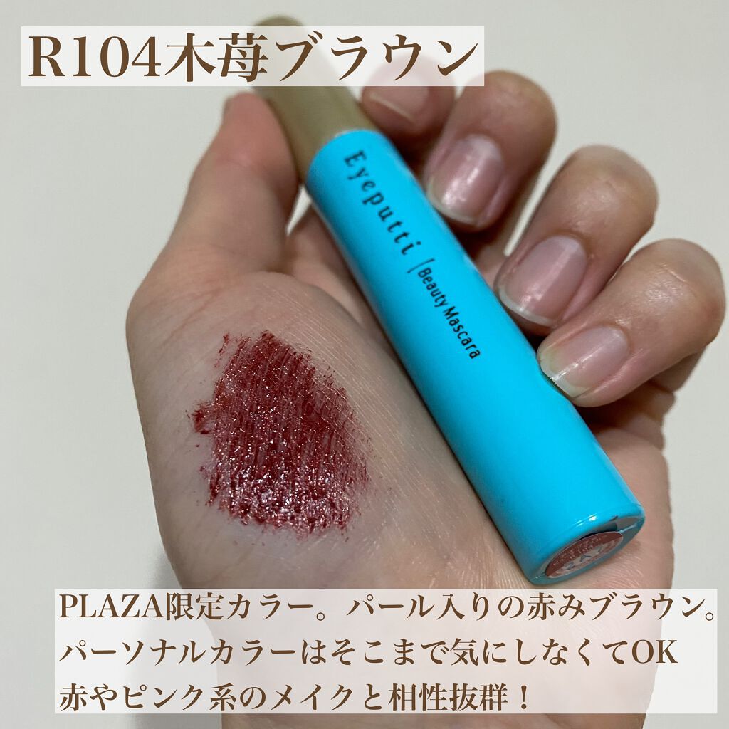 ひとえ・奥ぶたえ用マスカラ/アイプチ®/マスカラを使ったクチコミ(3枚目)