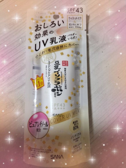 スキンケアUV下地/なめらか本舗/化粧下地を使ったクチコミ(1枚目)