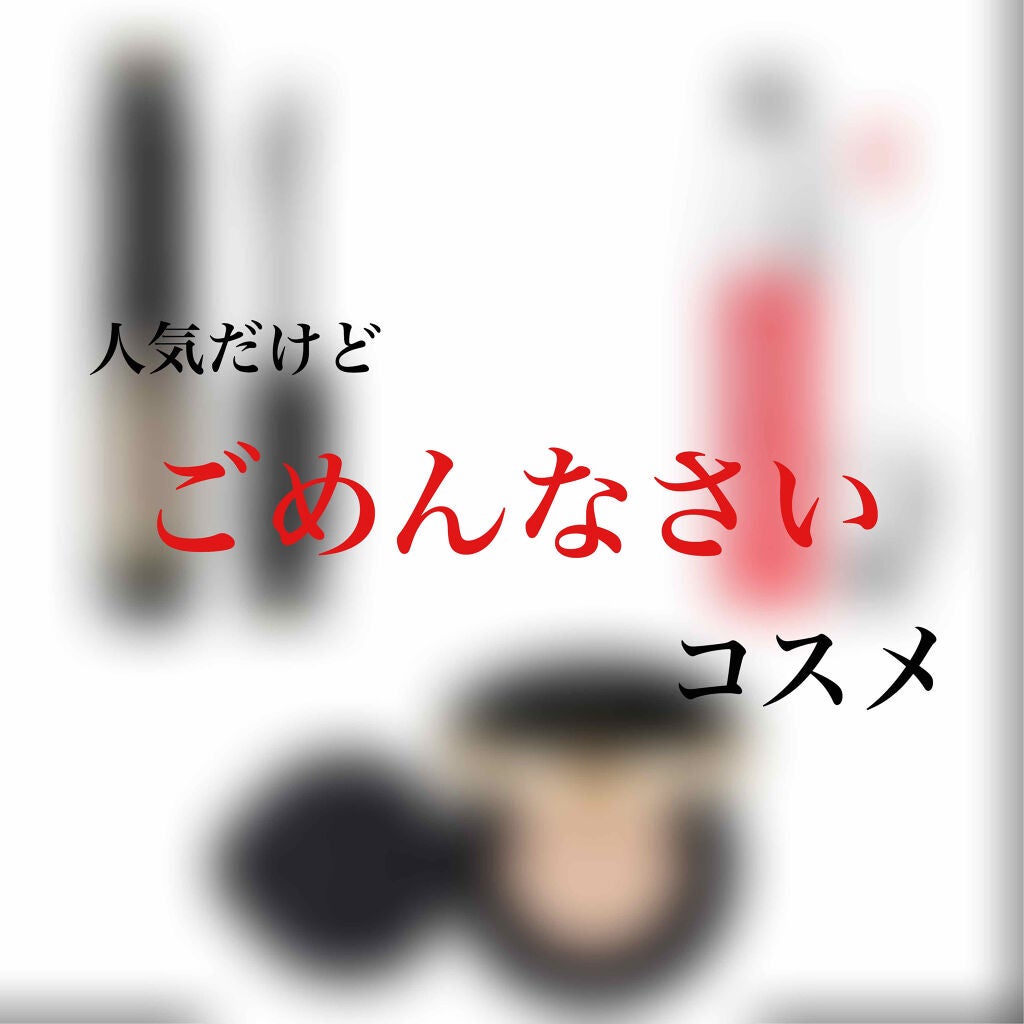 ラッシュエキスパンダー ロングロングロング/MAJOLICA MAJORCA/マスカラを使ったクチコミ(1枚目)