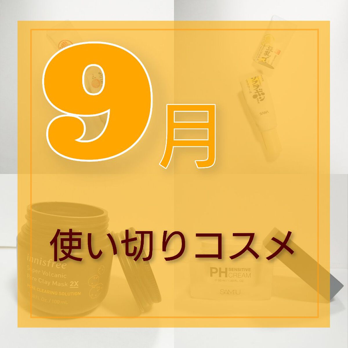 目元ふっくらクリーム NC/なめらか本舗/アイケア・アイクリームを使ったクチコミ（1枚目）