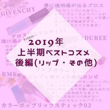 カラーポップリップスティック 03 カクテルパーティー/RMK/口紅を使ったクチコミ（1枚目）