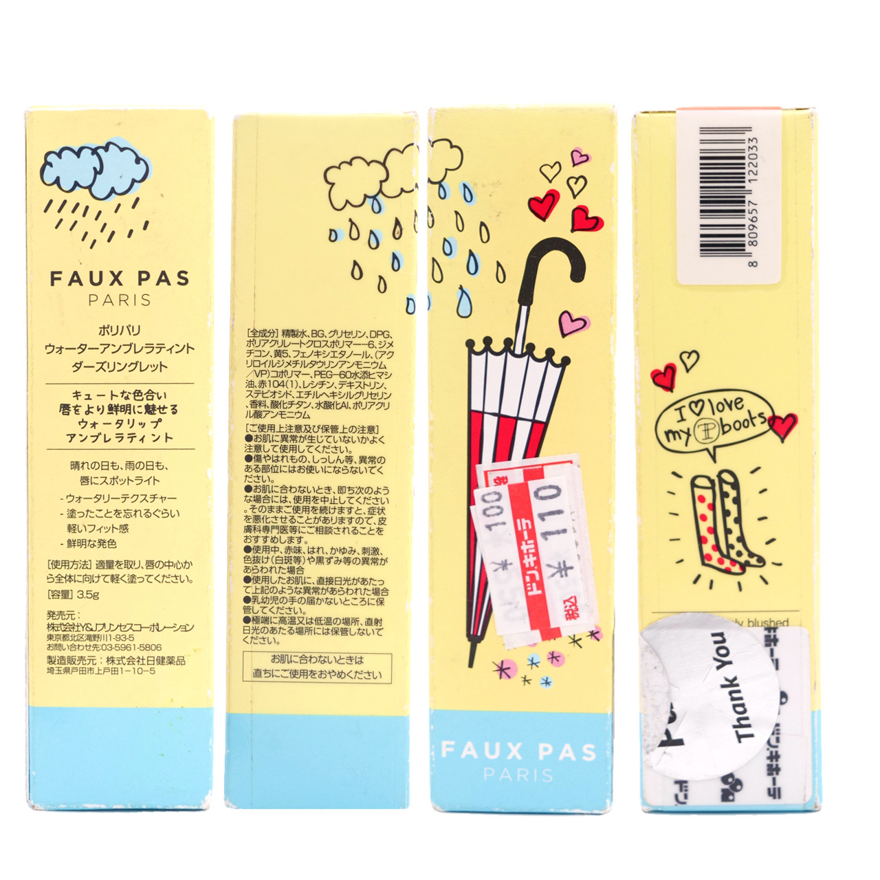 ウォーターアンブレラティント リップ 02/DAZZLING RED ダーズリングレッド/FAUX PAS PARIS/リップティントを使ったクチコミ（2枚目）