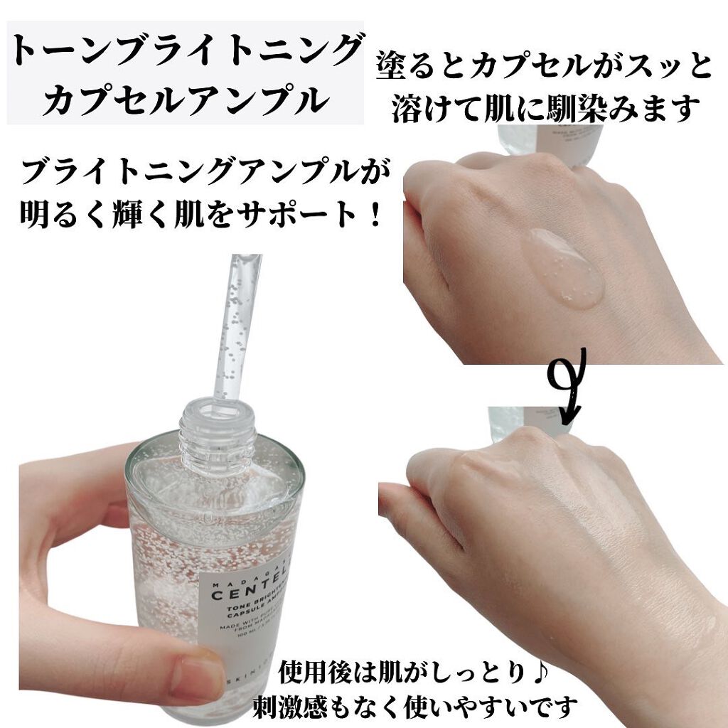 センテラ スージングクリーム/SKIN1004/フェイスクリームを使ったクチコミ(3枚目)