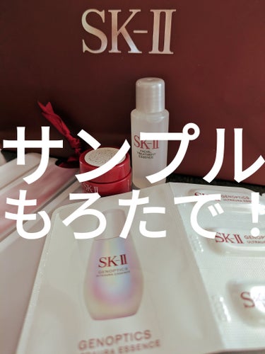 ジェノプティクス オーラ エッセンス/SK-II/美容液を使ったクチコミ（1枚目）