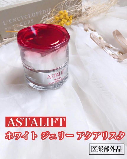 アスタリフト ホワイト ジェリー アクアリスタ/アスタリフト/美容液を使ったクチコミ(1枚目)