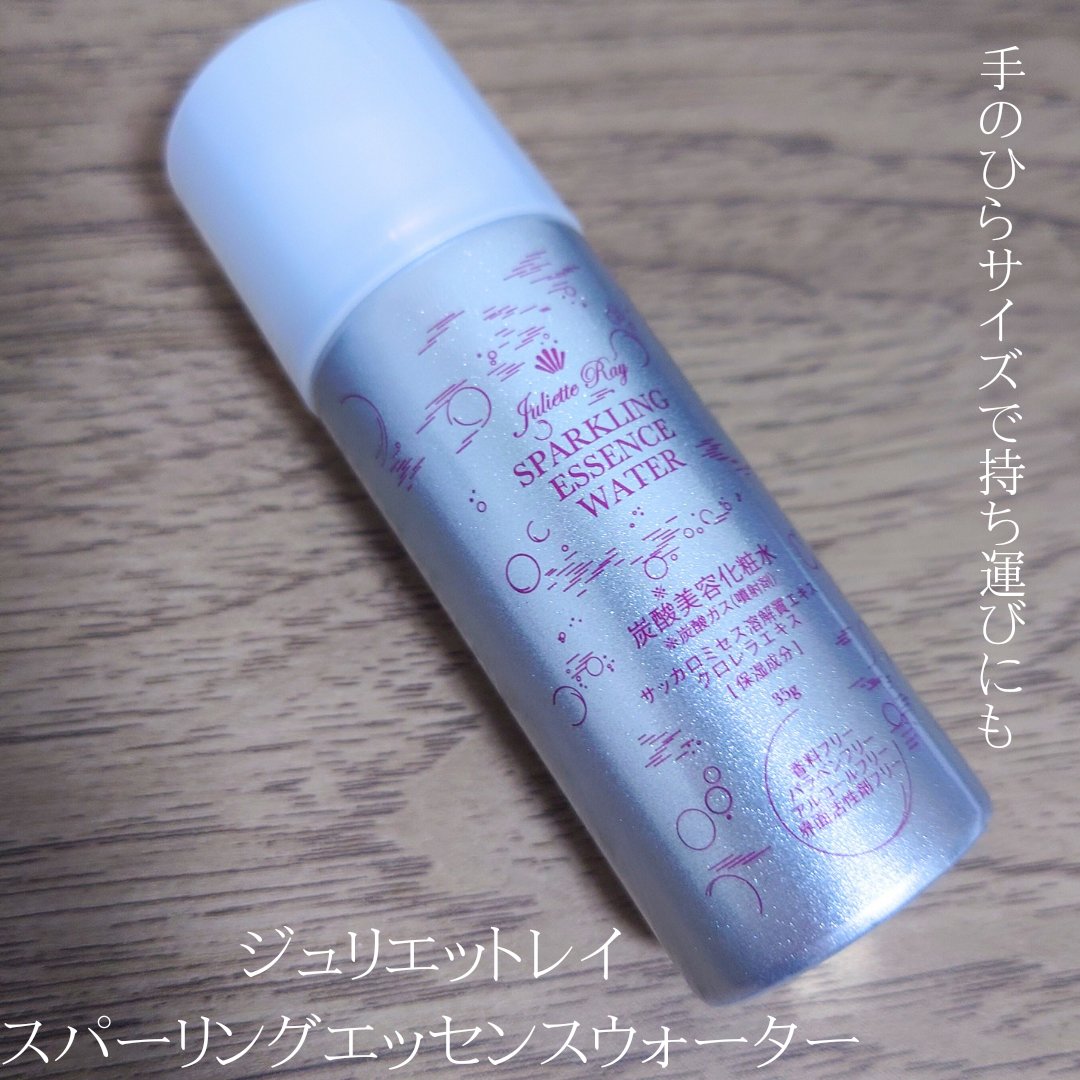スパークリングエッセンスウォーター/ジュリエットレイ/化粧水を使ったクチコミ（1枚目）