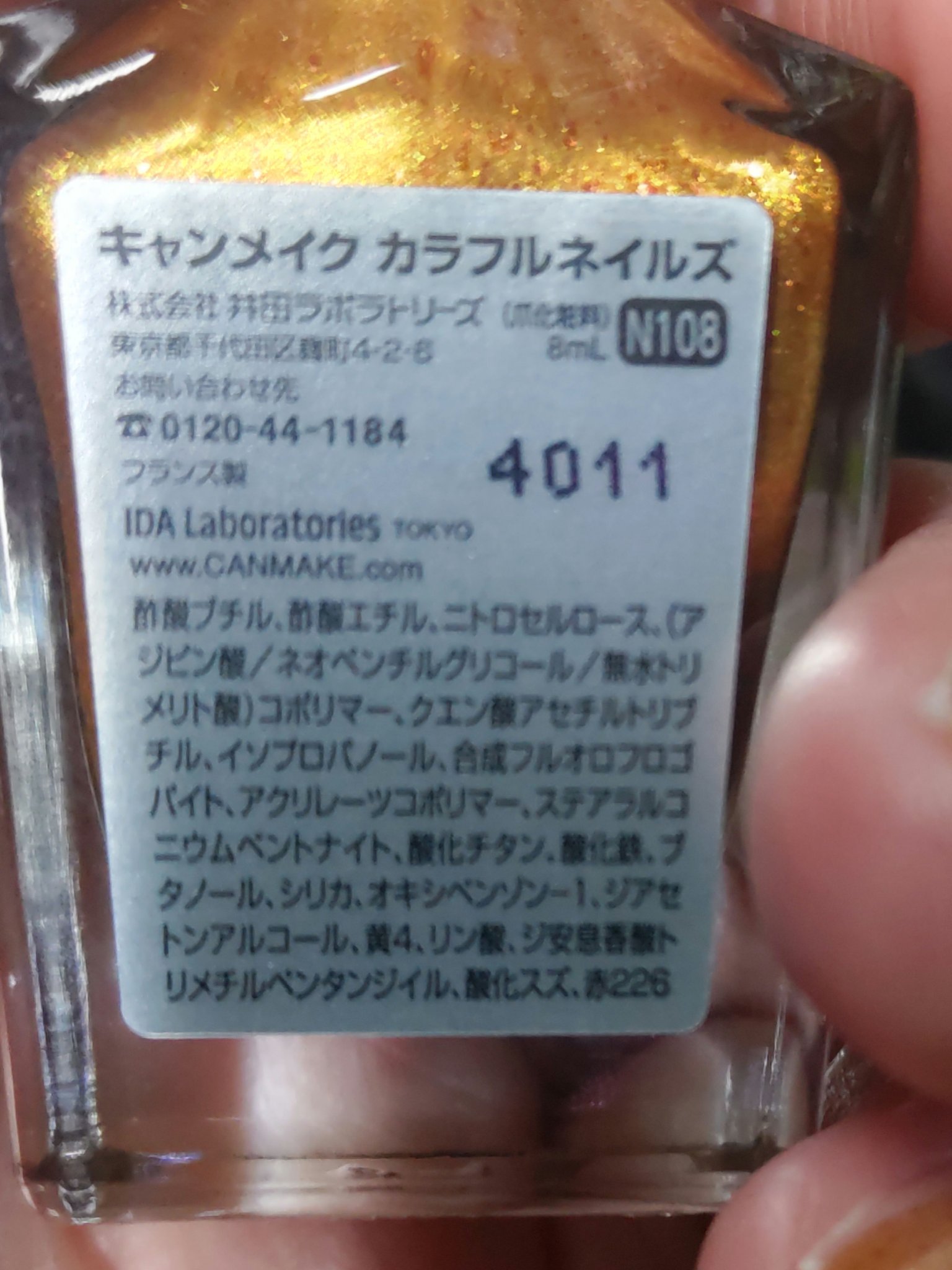 カラフルネイルズ N108 イチョウ並木/キャンメイク/マニキュアを使ったクチコミ（2枚目）