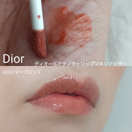 【旧】ディオール アディクト リップ マキシマイザー/Dior/リップグロスを使ったクチコミ(7枚目)