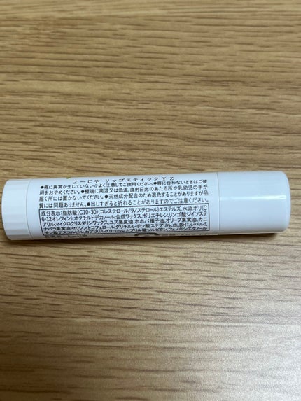 ゆずつやや リップスティック/よーじや/リップクリームを使ったクチコミ(4枚目)