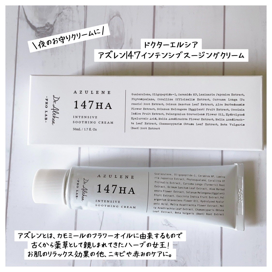 147バリアクリーム/Dr.Althea/フェイスクリームを使ったクチコミ(1枚目)