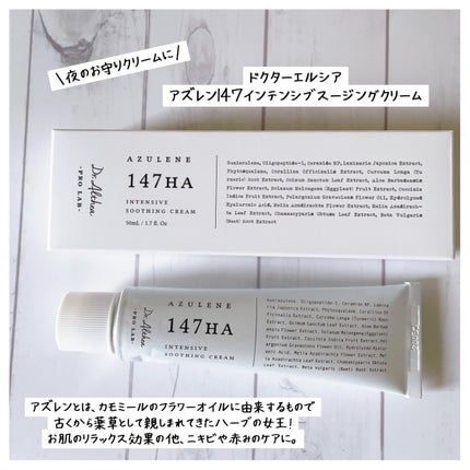 147バリアクリーム/Dr.Althea/フェイスクリームを使ったクチコミ(1枚目)