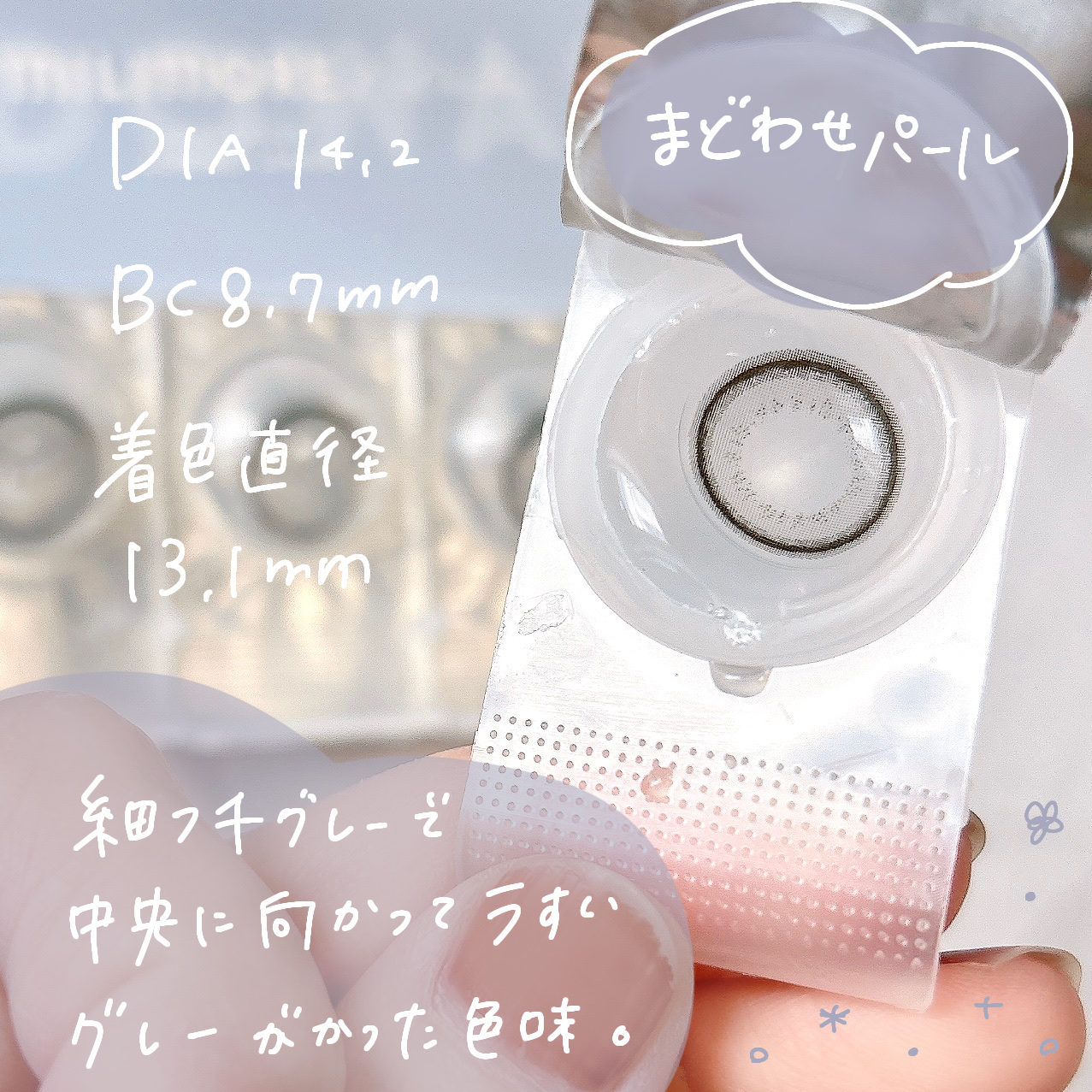 エバーカラーワンデーミリモア/エバーカラー/ワンデー（１DAY）カラコンを使ったクチコミ（3枚目）