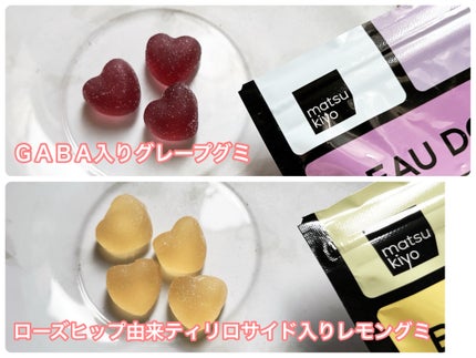 GABA入りグミ/ボウドルチェ/その他を使ったクチコミ(8枚目)