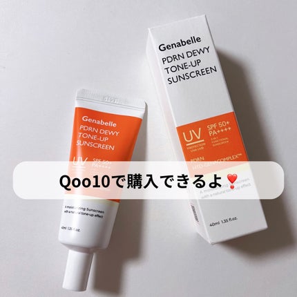 PDRNデューイートーンアップサンスクリーン/Genabelle/日焼け止めミルクを使ったクチコミ(5枚目)