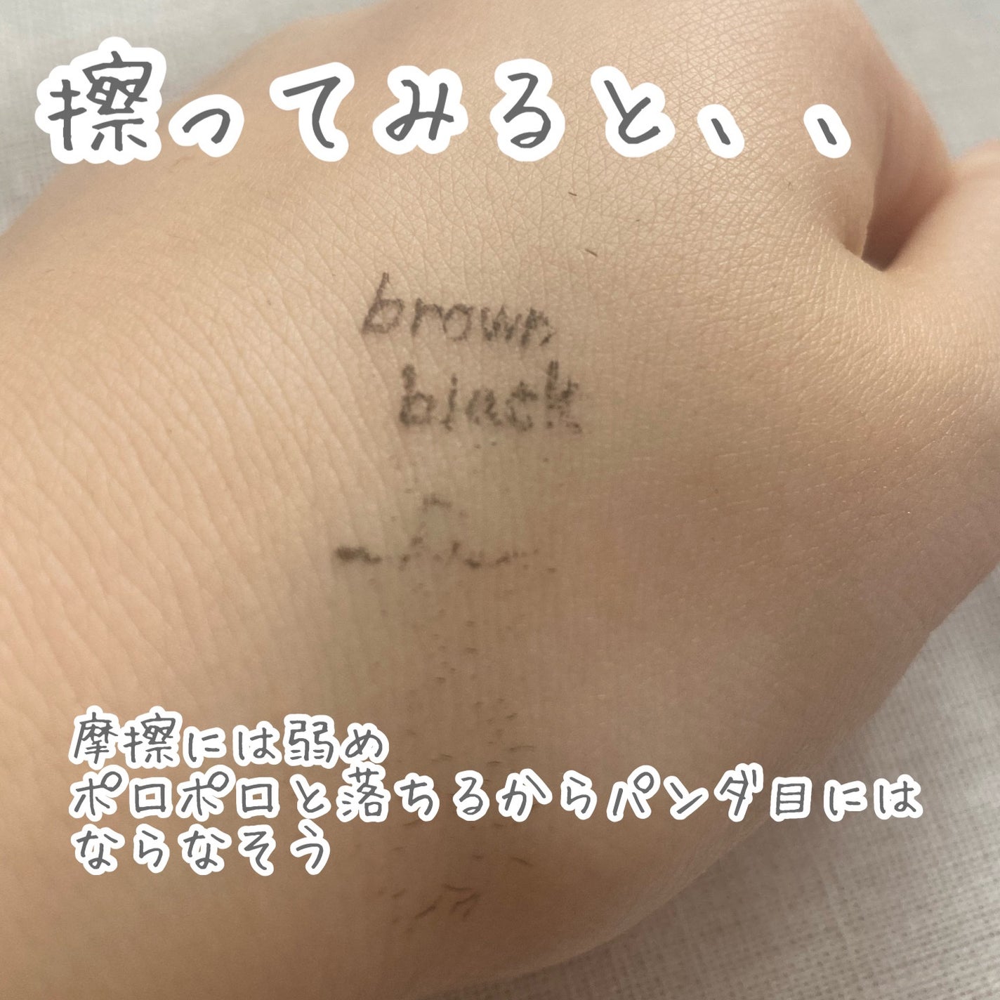 シルキーリキッドアイライナーWP/D-UP/リキッドアイライナーを使ったクチコミ(4枚目)