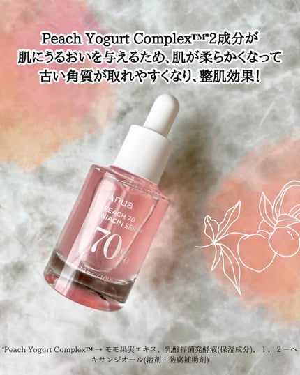 桃70%ナイアシンセラム/Anua/美容液を使ったクチコミ(6枚目)