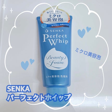パーフェクトホイップa/SENKA(専科)/洗顔フォームを使ったクチコミ(1枚目)
