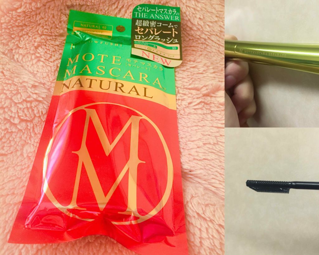 モテマスカラ NATURAL 2/UZU BY FLOWFUSHI/マスカラを使ったクチコミ(1枚目)