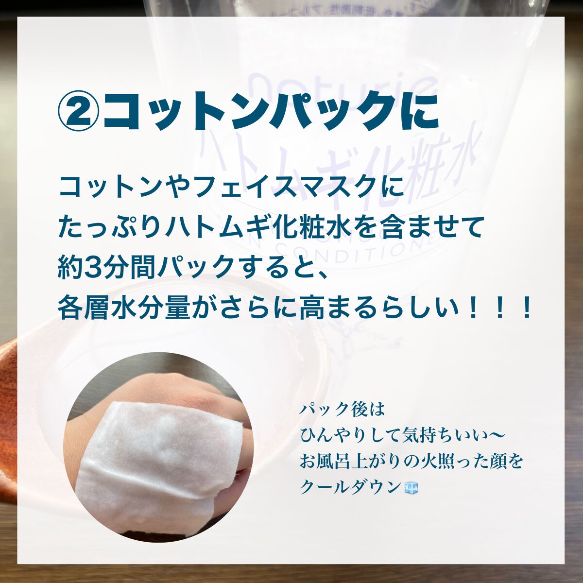 ハトムギ化粧水(ナチュリエ スキンコンディショナー R )/ナチュリエ/化粧水を使ったクチコミ(3枚目)