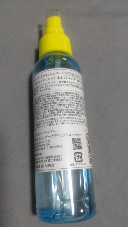 ダイアンボヌール ドライシャンプー ブルージャスミン&ミント 120ml/ダイアン/ドライシャンプーを使ったクチコミ(2枚目)