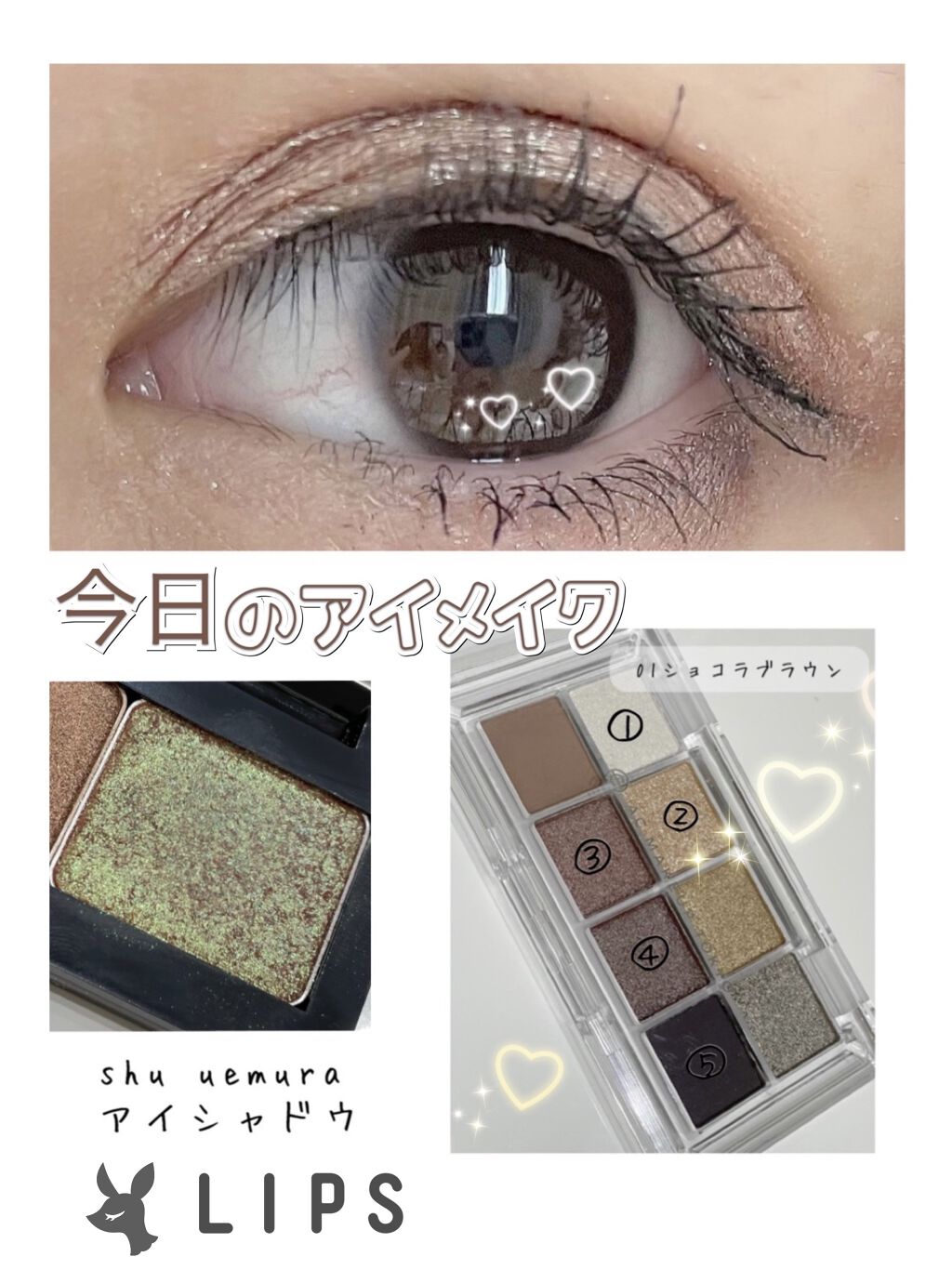 AC8カラーアイパレット/セリア/アイシャドウパレットを使ったクチコミ（1枚目）