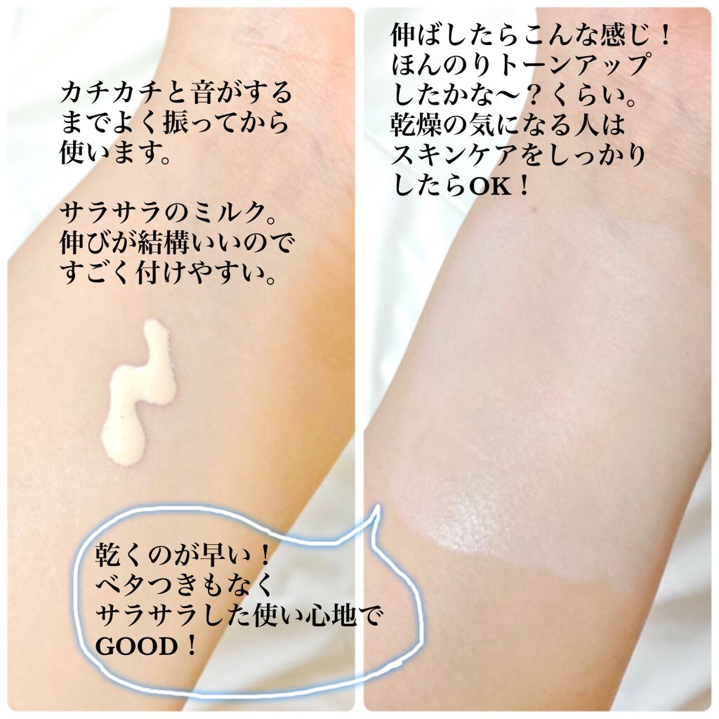 スキンプロテクトベース<皮脂くずれ防止>/プリマヴィスタ/化粧下地を使ったクチコミ(3枚目)