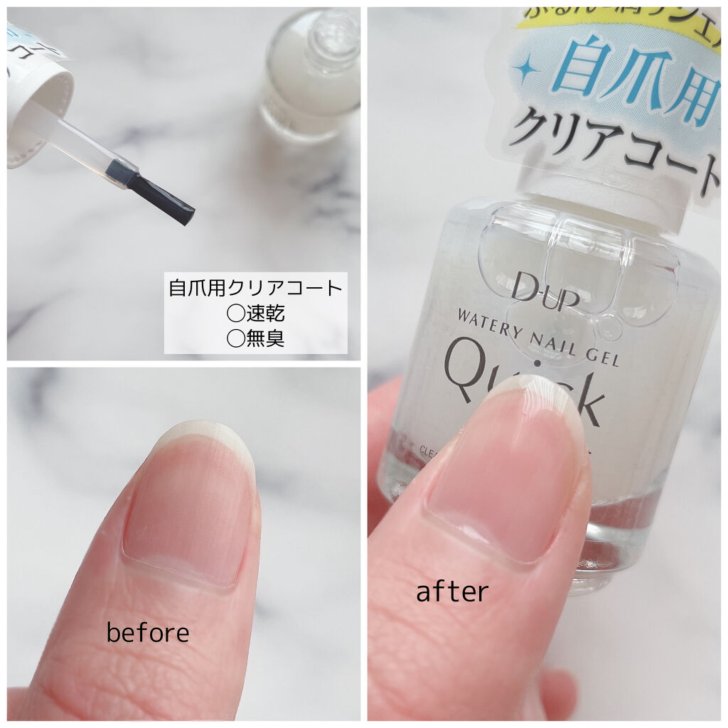 ディーアップファンデーション/D-UP/ネイルベースコートを使ったクチコミ（3枚目）