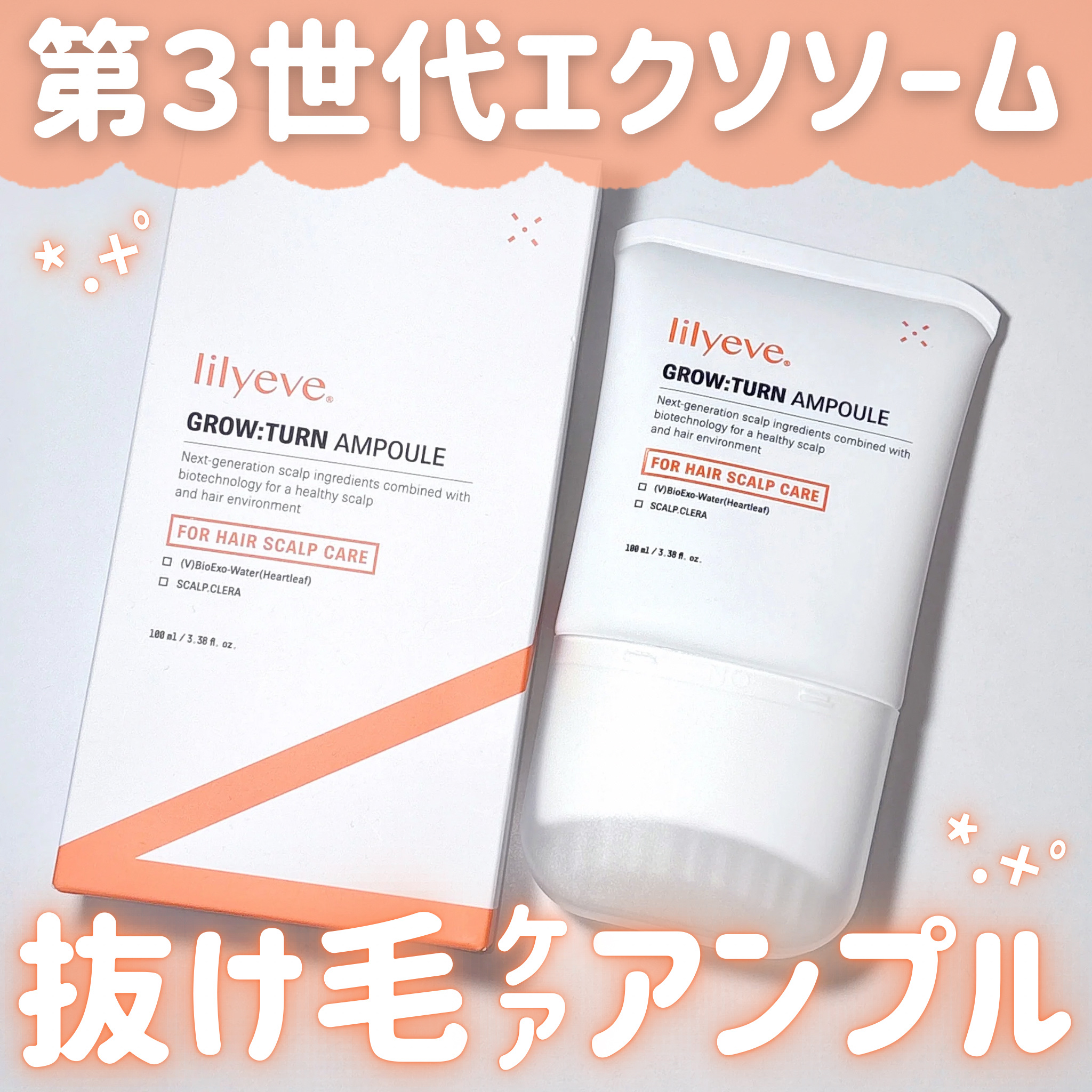 グローターン 100ml/リリーイブ/頭皮ローションを使ったクチコミ（1枚目）