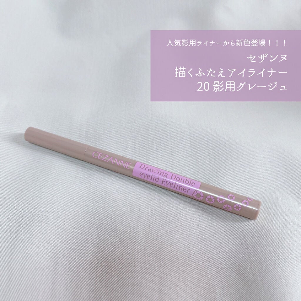 描くふたえアイライナー/CEZANNE/リキッドアイライナーを使ったクチコミ(1枚目)