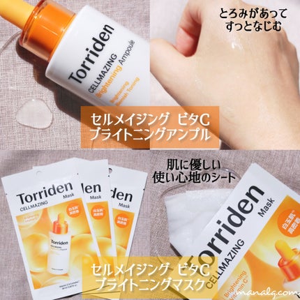 セルメイジング ビタC ブライトニングアンプル/Torriden/美容液を使ったクチコミ(2枚目)