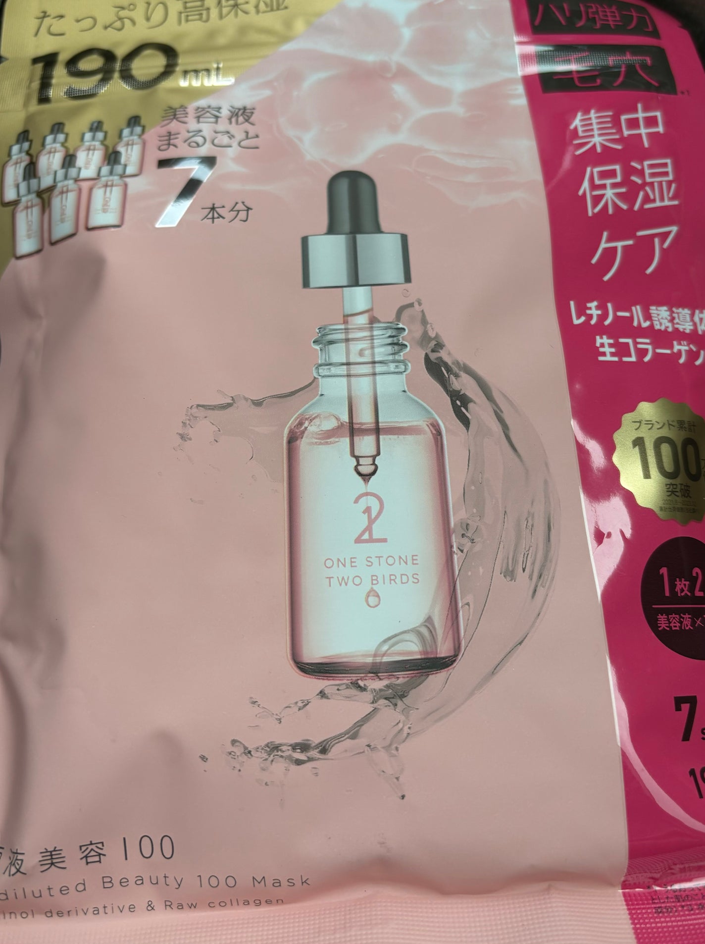 原液美容100マスク レチノール&コラーゲン/ONE STONE TWO BIRDS/シートマスク・パックを使ったクチコミ(1枚目)