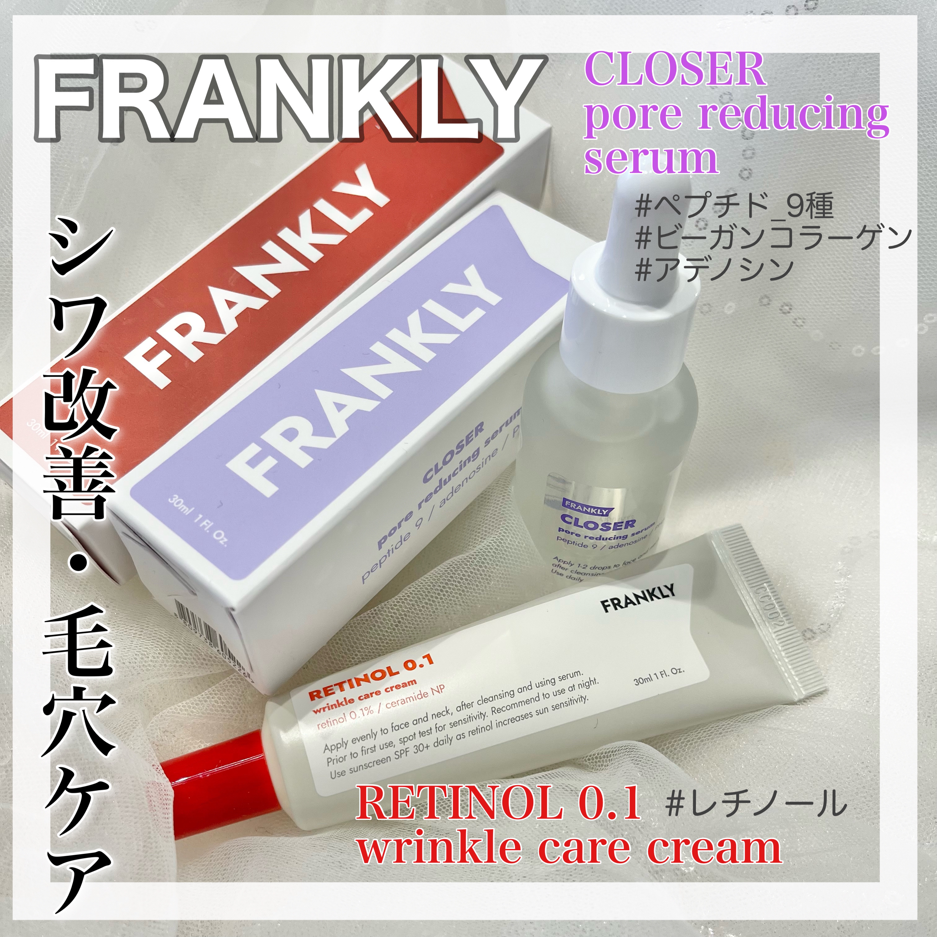 クローザーセラム/Frankly/美容液を使ったクチコミ（1枚目）