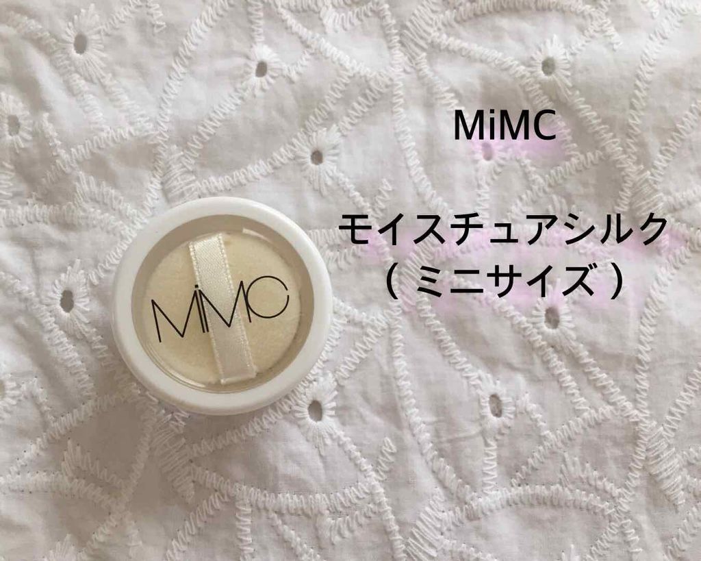 モイスチュアシルク/MiMC/ルースパウダーを使ったクチコミ(1枚目)