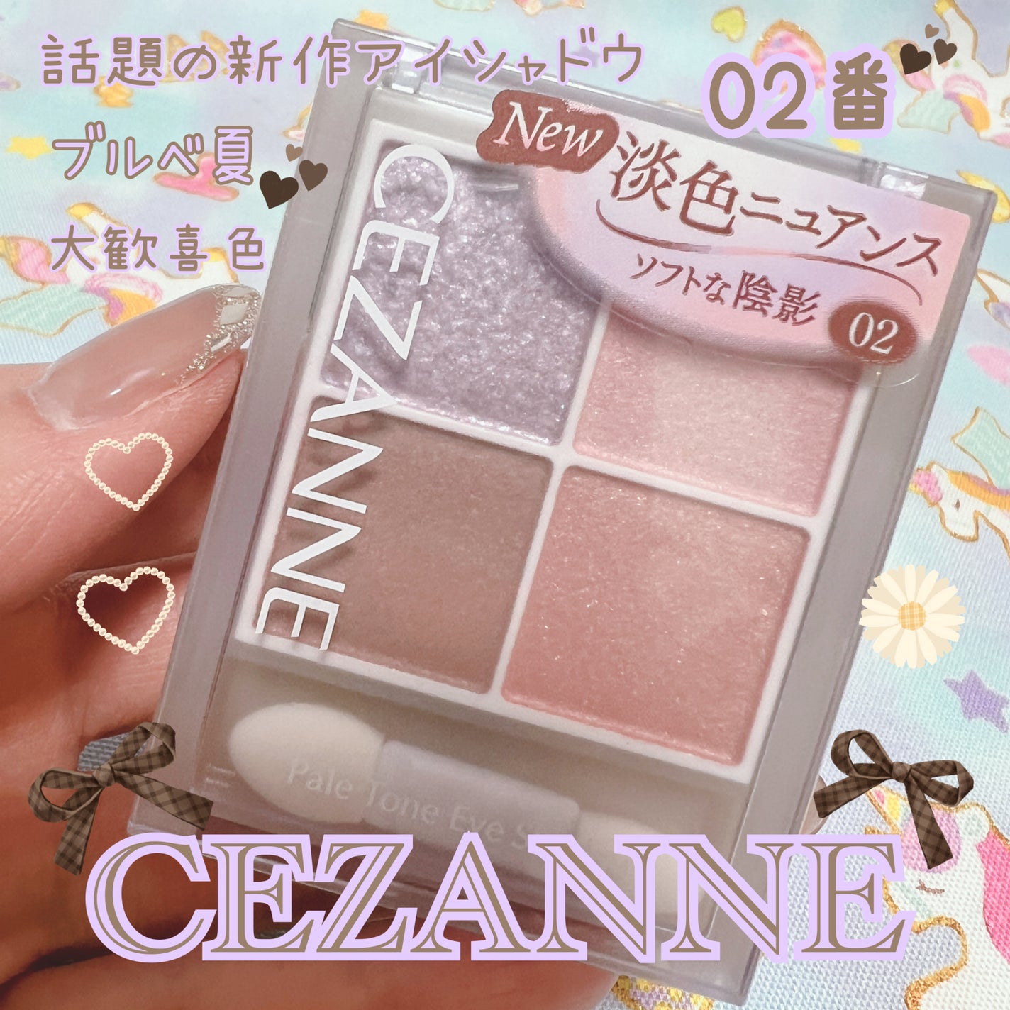 ペールトーンアイシャドウ/CEZANNE/アイシャドウを使ったクチコミ(1枚目)