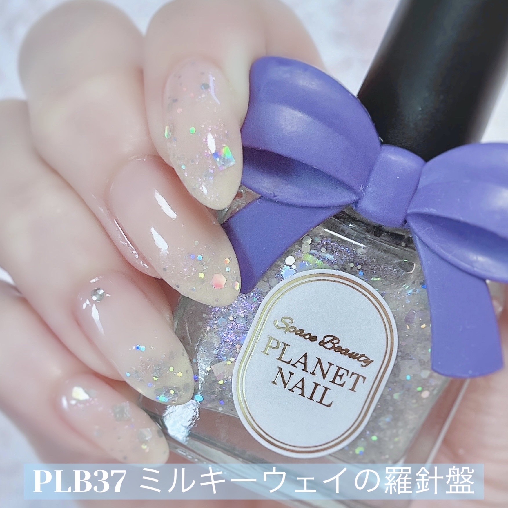 ネイルポリッシュ/PLANET NAIL/マニキュアを使ったクチコミ（2枚目）
