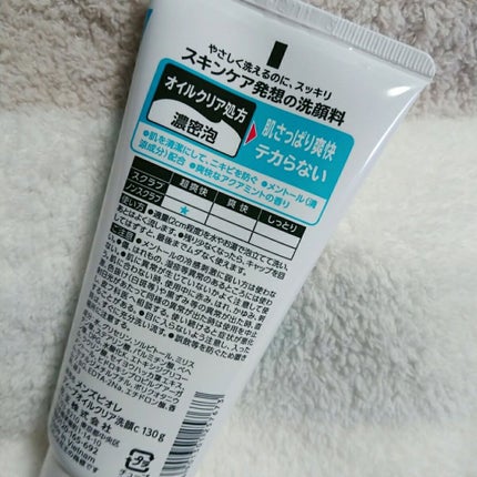 オイルクリア洗顔/メンズビオレ/洗顔フォームを使ったクチコミ(2枚目)