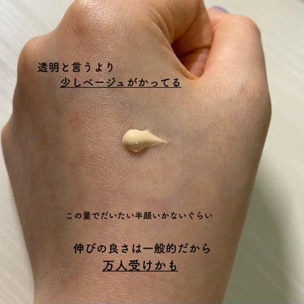 ミネラル 薬用プライマーベース/TIME SECRET/化粧下地を使ったクチコミ(3枚目)