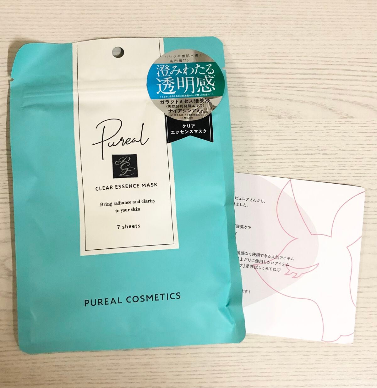 クリアエッセンスマスク/ピュレア/シートマスク・パックを使ったクチコミ(1枚目)