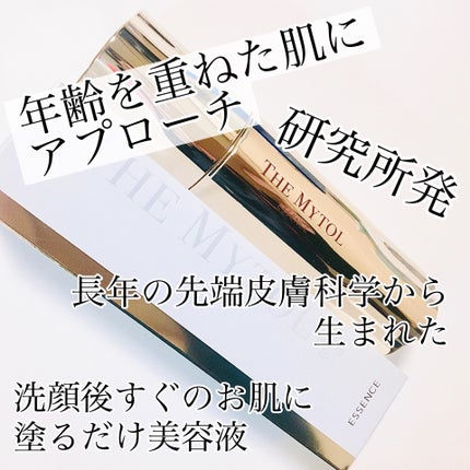 ザ マイトル エッセンス/THE MYTOL/ブースター・導入液を使ったクチコミ(2枚目)