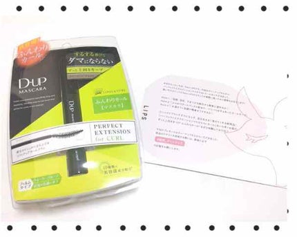 パーフェクトエクステンション マスカラ for カール/D-UP/マスカラを使ったクチコミ(1枚目)