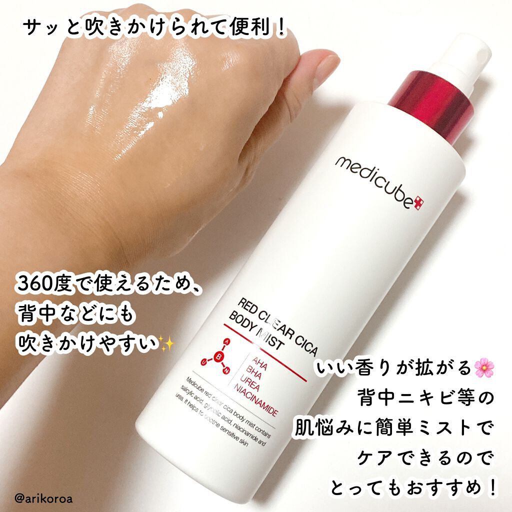 レッドシカボディミスト/MEDICUBE/その他を使ったクチコミ(2枚目)