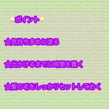 ポイントリペア/plus eau/ヘアジェルを使ったクチコミ(2枚目)