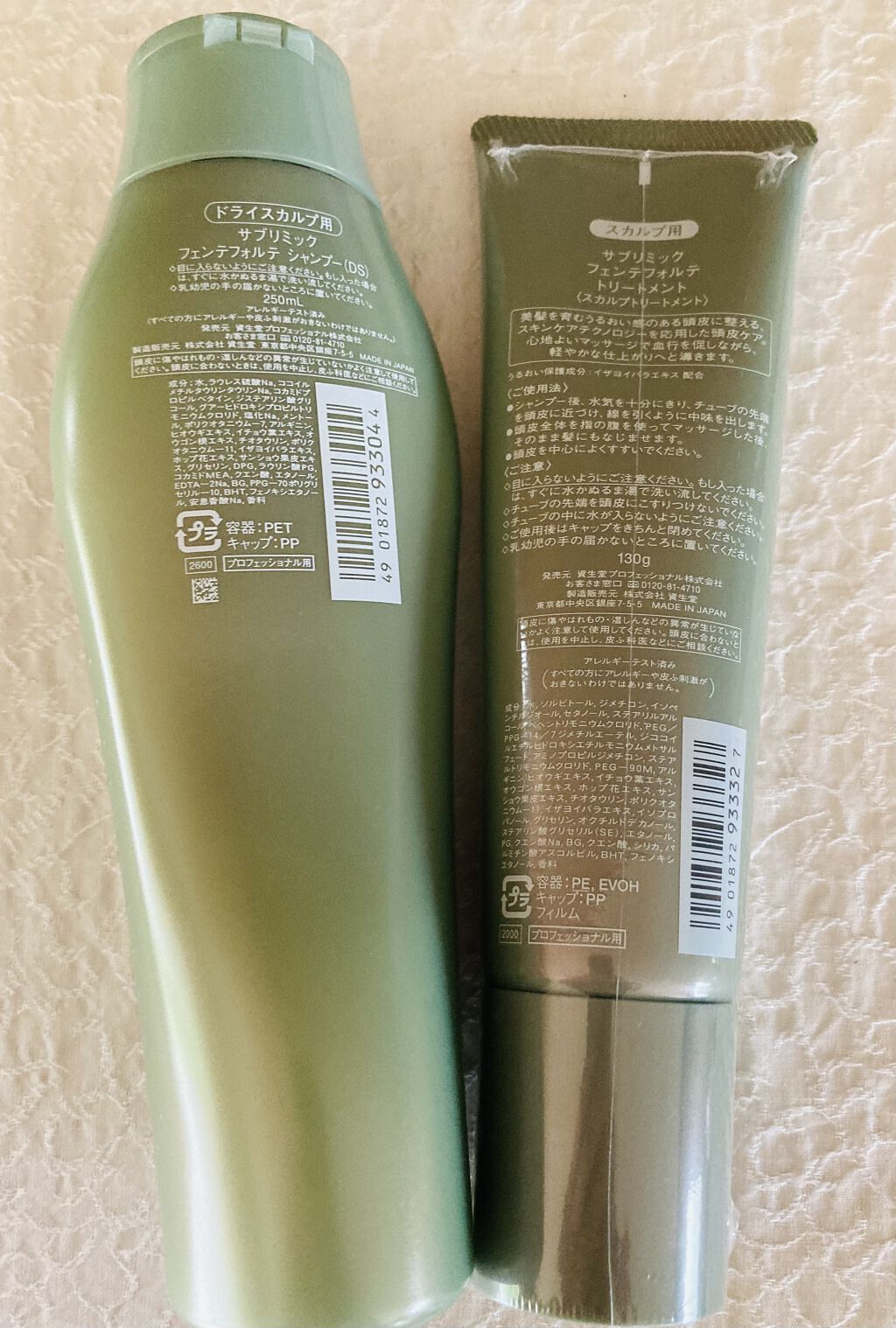 フェンテフォルテ シャンプー（DS）/サブリミック/サロンシャンプーを使ったクチコミ（2枚目）