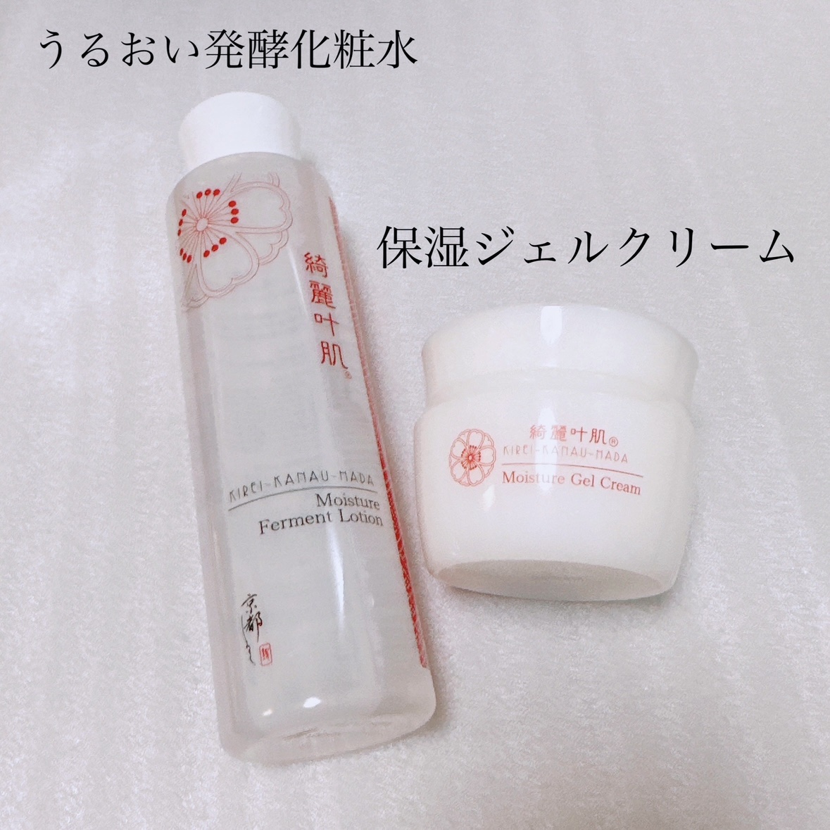 綺麗叶肌 保湿ジェルクリーム/京都シルク/フェイスクリームを使ったクチコミ（2枚目）