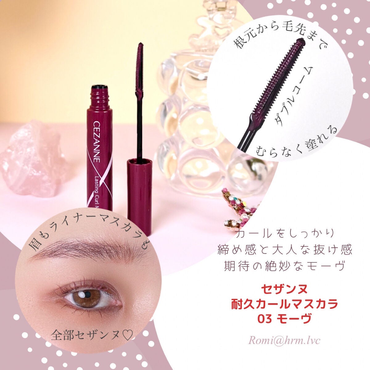 耐久カールマスカラ/CEZANNE/マスカラを使ったクチコミ(2枚目)