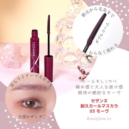 耐久カールマスカラ/CEZANNE/マスカラを使ったクチコミ(2枚目)