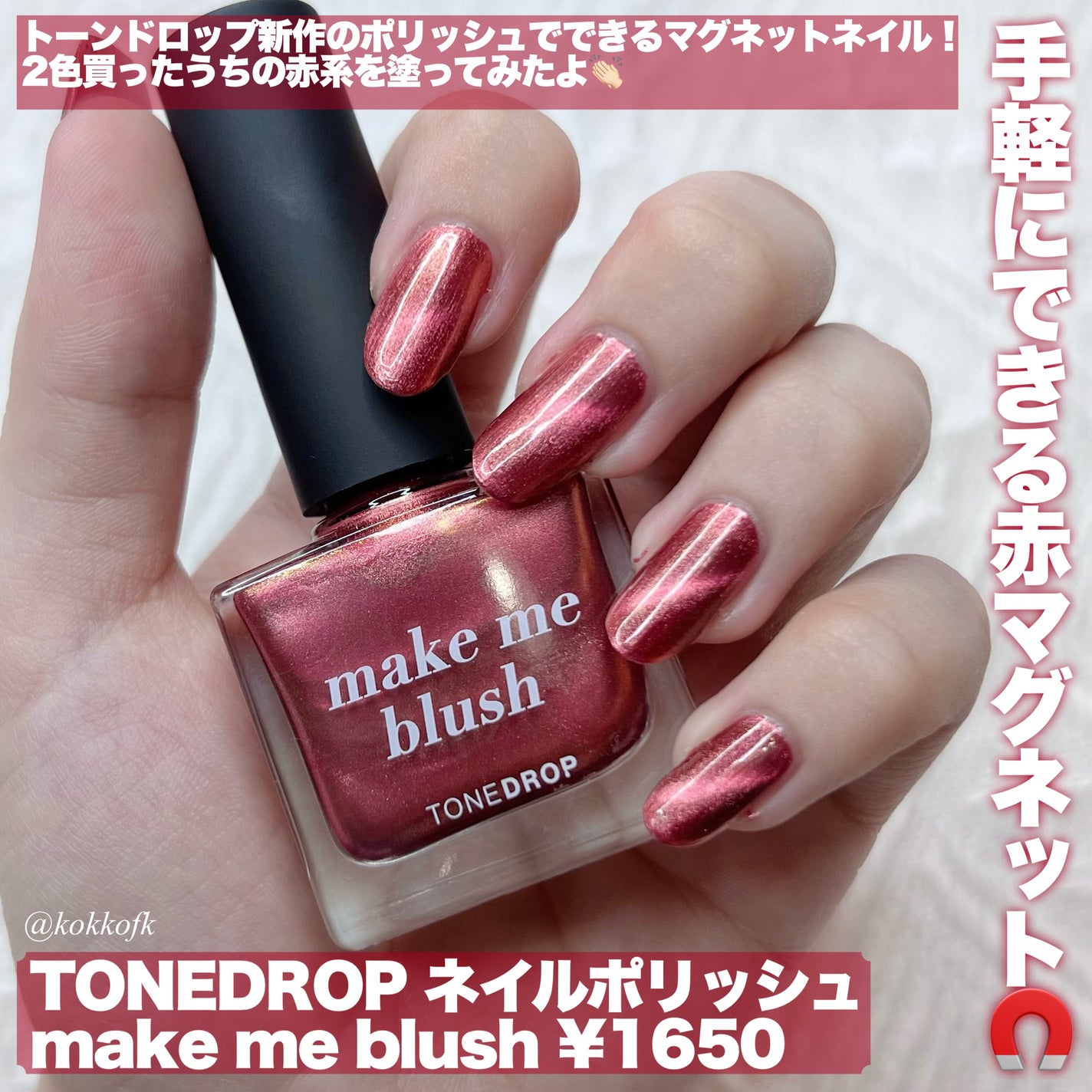 TONE DROP ネイルポリッシュ/D-UP/マニキュアを使ったクチコミ(2枚目)