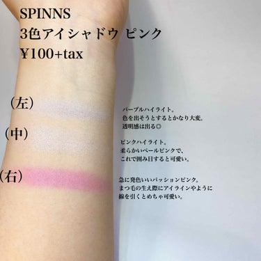 WHY NOT SPINNS 3色アイシャドウ ピンク/DAISO/アイシャドウパレットを使ったクチコミ（3枚目）