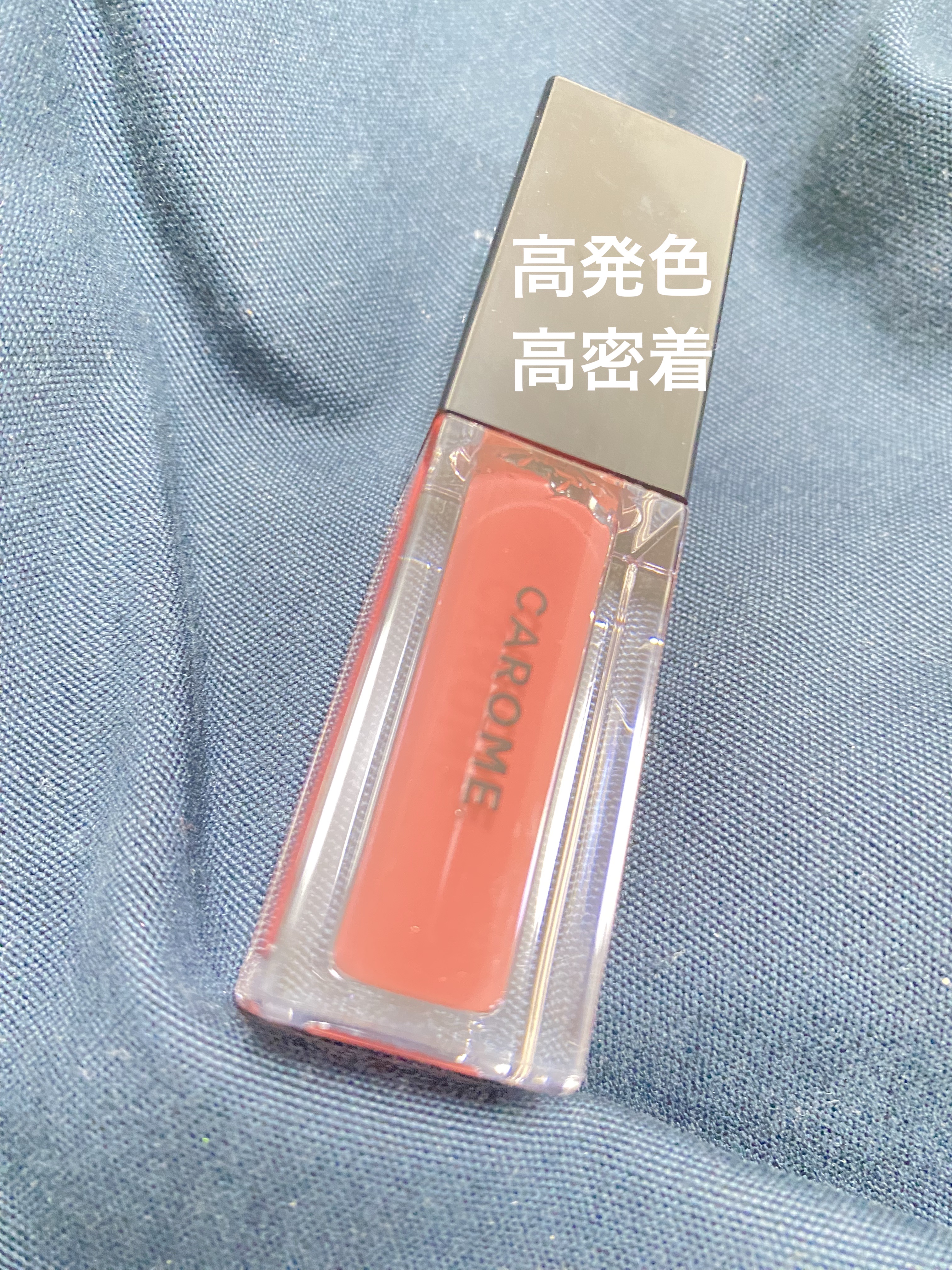 ブルーミングリップグロウ/CAROME./口紅を使ったクチコミ（1枚目）