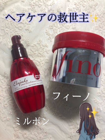 フィーノ プレミアムタッチ 濃厚美容液ヘアマスク/フィーノ/ヘアマスク・ヘアパックを使ったクチコミ(1枚目)